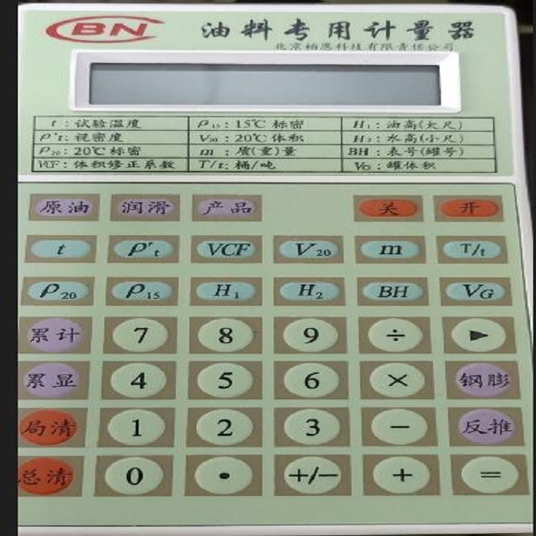 油料用计量器 型号BNIII库号D406707   