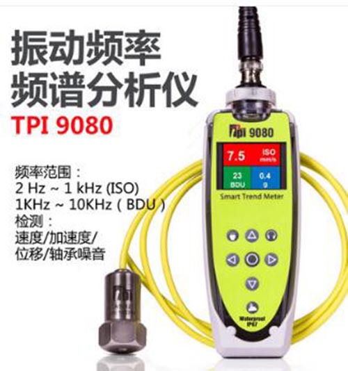 智慧型振动计 型号TPI9080库号D408155 