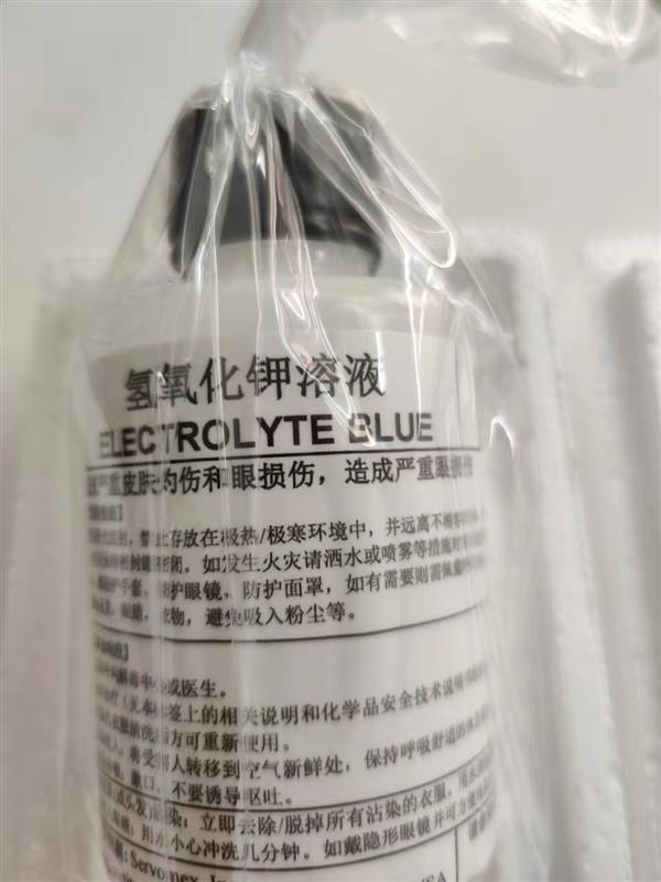 SERVOMEX电解液型号E-BLUE库号D408971 