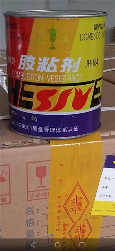 阻燃型输送带胶粘剂TJ799-JH-184库D346525 