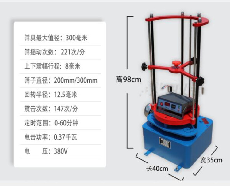 震击标准振筛机型号ZBSX-92A库号D344702 
