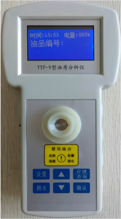 手持式油质分析仪 型号YYF-9库号D349883 