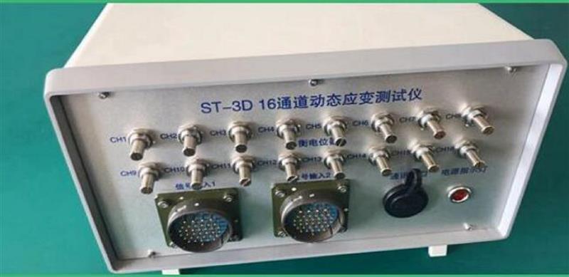 动态应变仪型号HW81-ST-3D库号D402976