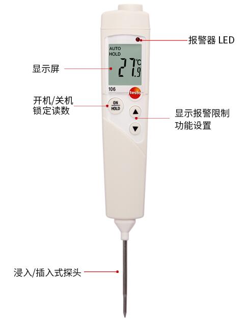 食品中心温度计 型号Testo106库号D381181 