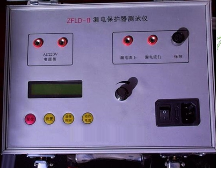多功能漏电保护器测试仪ZFLD-II库号D345689   