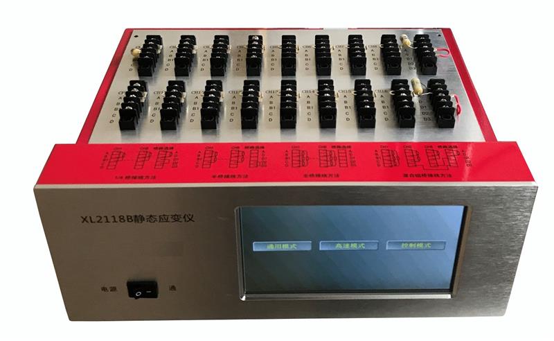动静态应变仪 型号XL2118B库号D364484 