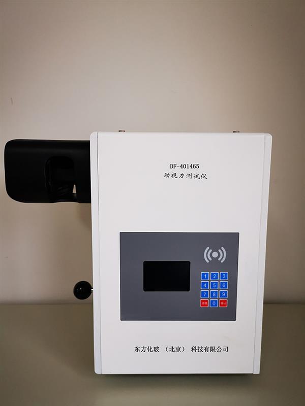 动视力检测仪型号DF-401465 库号D401465