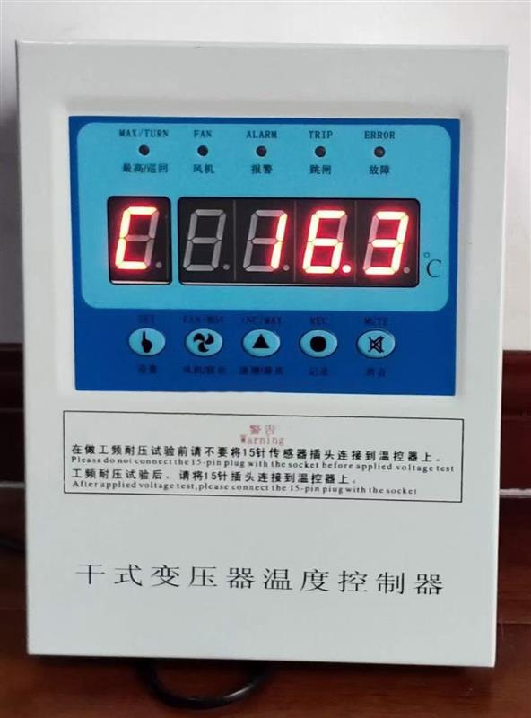 干式变压器智能温控仪VBW-G-I库号D409575   
