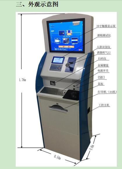 出退勤一体机 型号:SAD300H库号：D408671