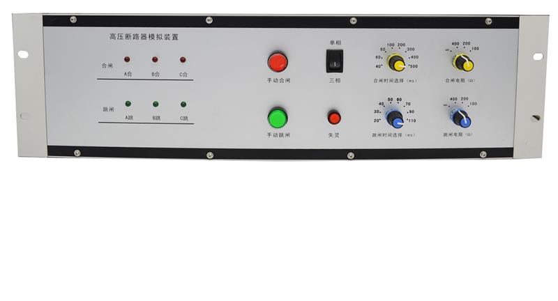 高压断路器模拟装置型号KT-300B库号D409992 