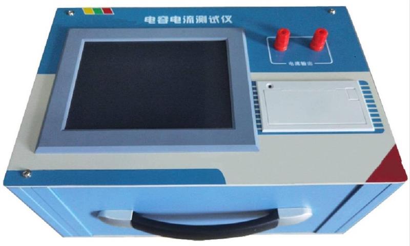 全自动电容电流测试仪ZX-CA3库号D410151   