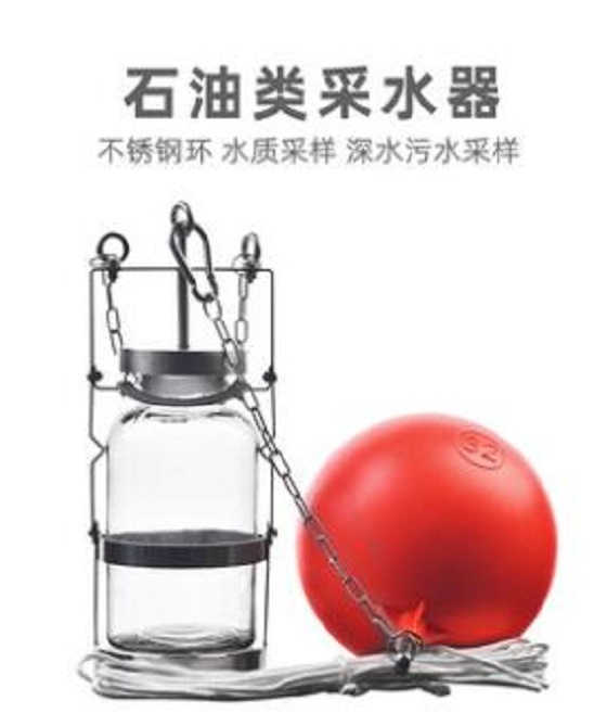 石油类采样器/水样采集器D20167库号D20167
