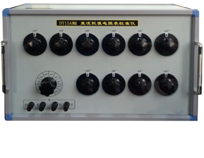 直流低值电阻表校准仪型号DY15A库号D410472 