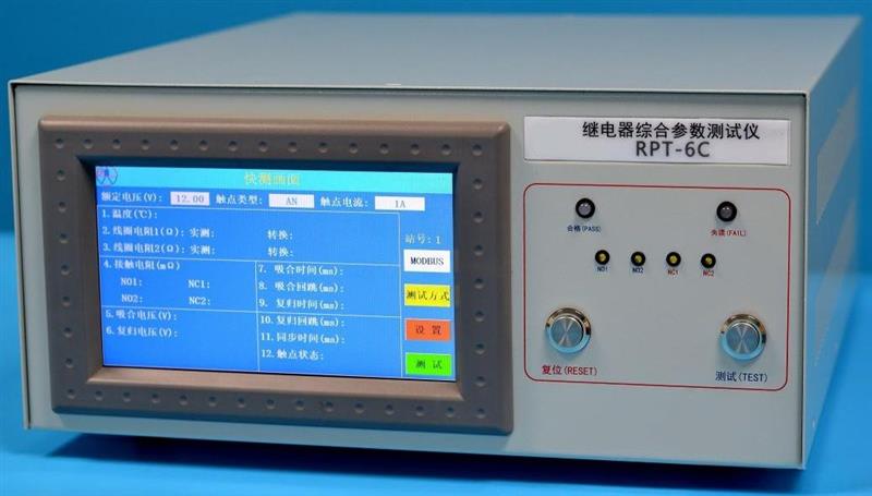 磁保持继电器测试仪型号RPT-6C库号D410475   