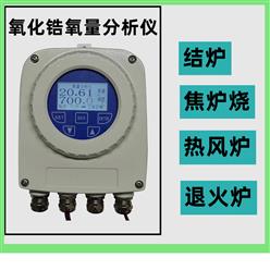 氧化锆氧量分析仪（中西器材） 型号:M157359库号：M157359