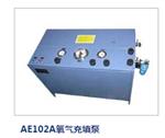 氧气充填泵 型号AE102A库号M401475