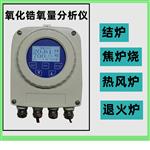 氧化锆氧量分析仪 型号M157359库号M157359 