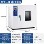 电热恒温干燥箱 型号101-3B 库号M405442