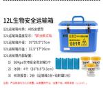 生物安全运输箱 型号LL177-12L库号M64309 