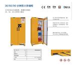 90分钟防火存储柜型号ZYC0060-9-1 M85488