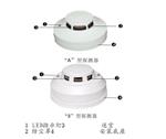 两线电烟雾探测器型号BP-8609库号M363287 