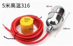 耐高温浮球液位开关ISWH-FYKG库号M396939 