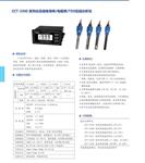 电导率变送器 型号CCT-3300库号M314722 