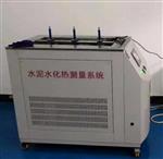 水泥水化热测定仪型号ZXSHR-4库号M399194