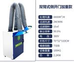 双臂电焊烟净化器SO877-165980库号M165980 