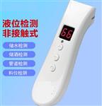 手持式液位检测仪 型号E700库号M394273