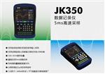 数据记录仪 型号JK350 库号M40957 