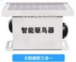 声波驱鸟器 型号M394320库号M394320
