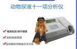 宠物分析仪型号BW-200vet库号：M45737 