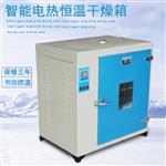 鼓风干燥箱型号MW17-101-1B库号M405438  