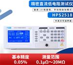 直流低电阻测试仪 型号HPS2518库号M390423 
