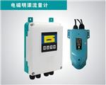电磁明渠流量计型号M103721库号M103721 