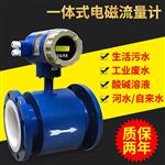 电磁流量计 型号DN100库号：M364577