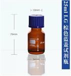 螺口玻璃瓶 型号25ml库号：M44830 