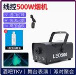 烟雾发生器 型号双控500W库号：M316137 