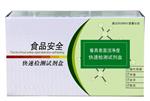 餐具表面洁净度快速检测试剂盒026库M339834 