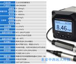 工业在线溶解氧仪表+电极SIN-DO530库M22835 