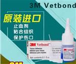 3M组织胶水 型号1469SB库号：M407434 