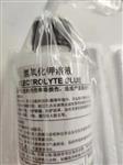 电解液ELECTROLYTE BLUE库号M355828 