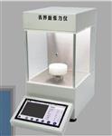 全自动表面张力仪FR030-Q500库号M389897  