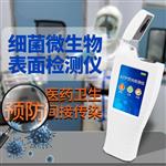 wifiATP荧光检测仪FT-ATPQ库号M100699 