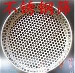 圆孔分样筛 型号50CM库号：M66197 