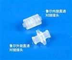 鲁尔对接接头型号RH-2G/RH-2M库号M109652 