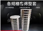 谷物选筛 14层 型号JJSG22*12库号M361199