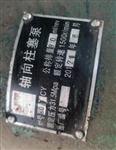 轴向柱塞泵 型号80CY 库号M62915 