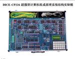 组成原理实验箱型号CP226库号M290975 